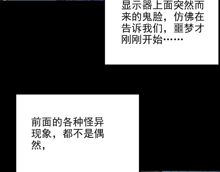 第180话 雾魇怪形 中二41