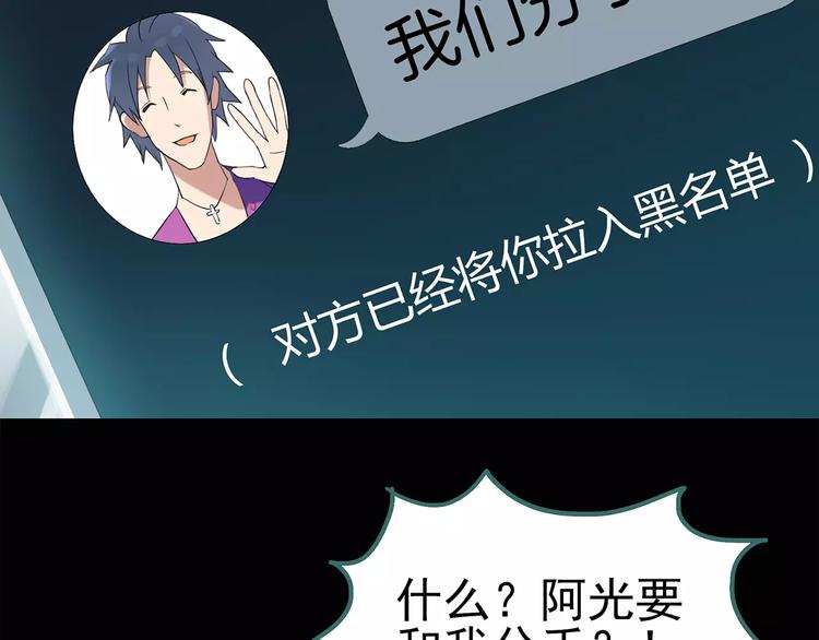 第52话 小怪奇之彻底删除4