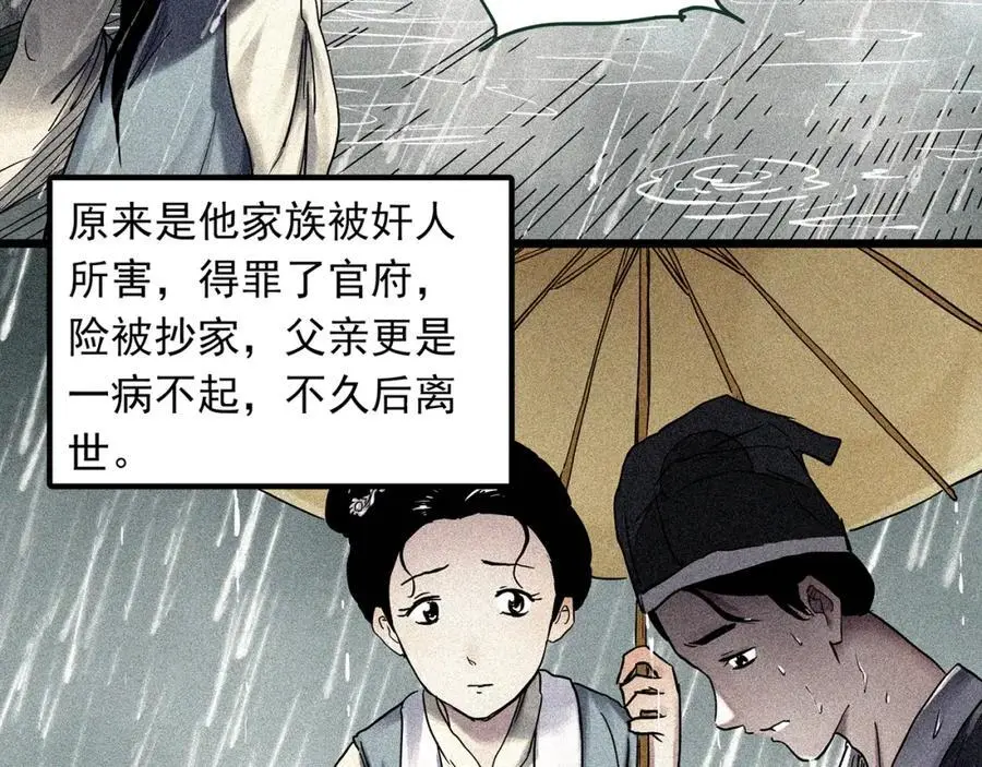 第486话 含蝉惊梦【中三】29
