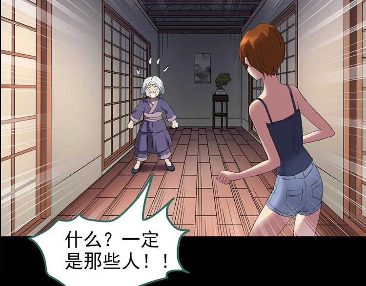 第210话 人参村（中）34