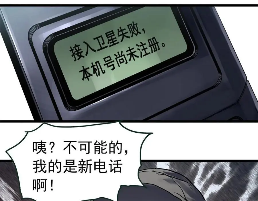 第481话 逃出无人区105