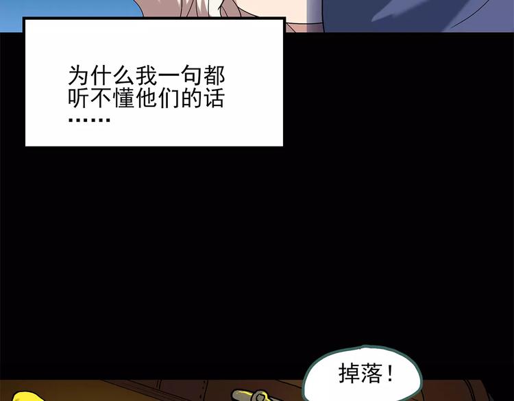 第56话 背宝金猪（中三）28