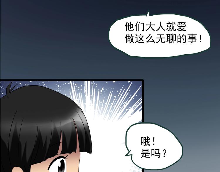 第216话 小怪奇·牙仙等三则28