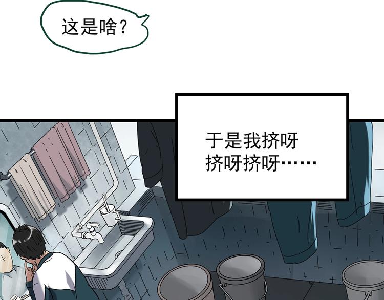第264话 小怪奇无题7