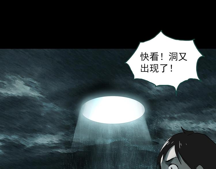 第333话 洞（下）36