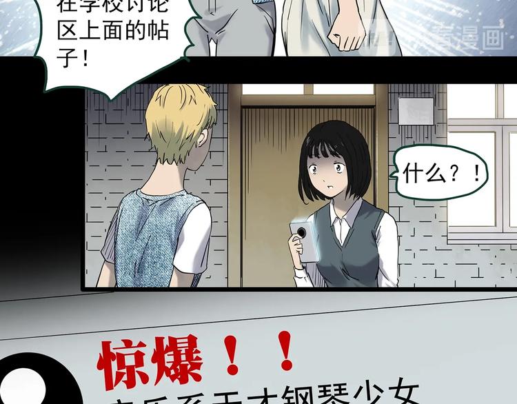 第348话 诡镜·言之罪（二）16