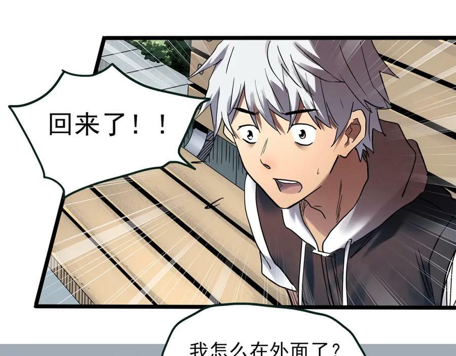 第464话 上身一分钟【二】97