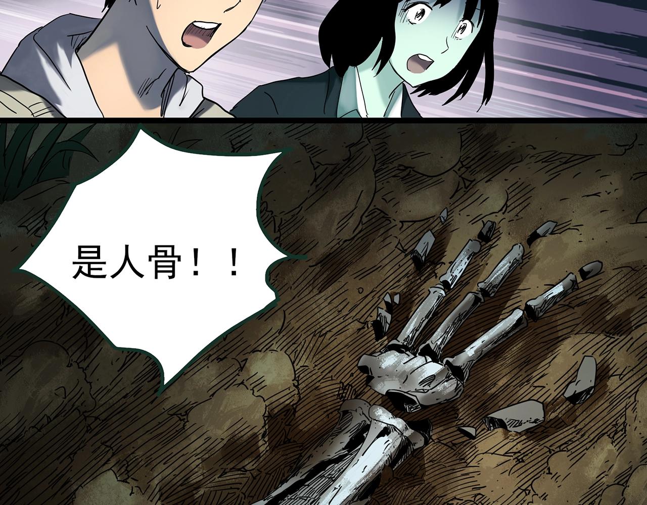 第416话 幽语追凶【18】73
