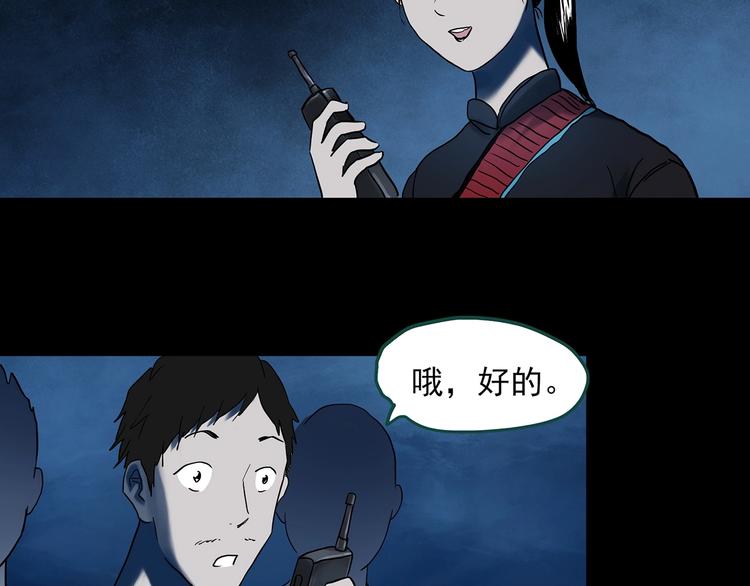 第354话 小怪奇摇一摇等104