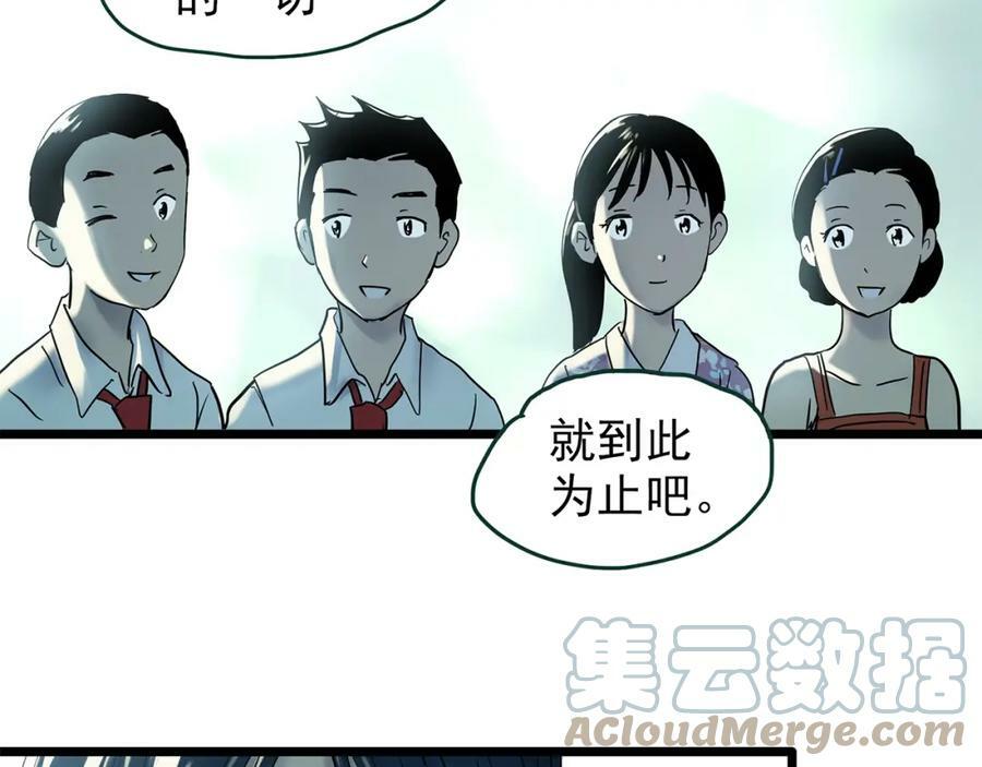 第450话 无头村之无头将军（终章）【下】104