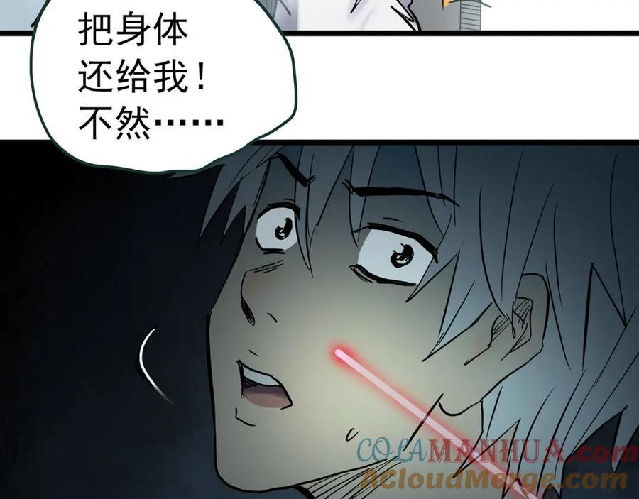 第469话 上身一分钟【七】64