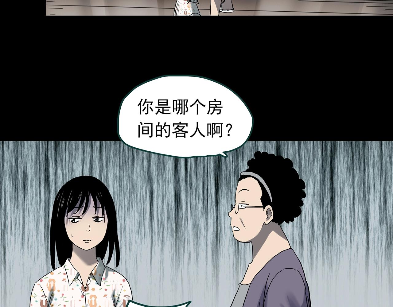 第383话 被下物语（中）103