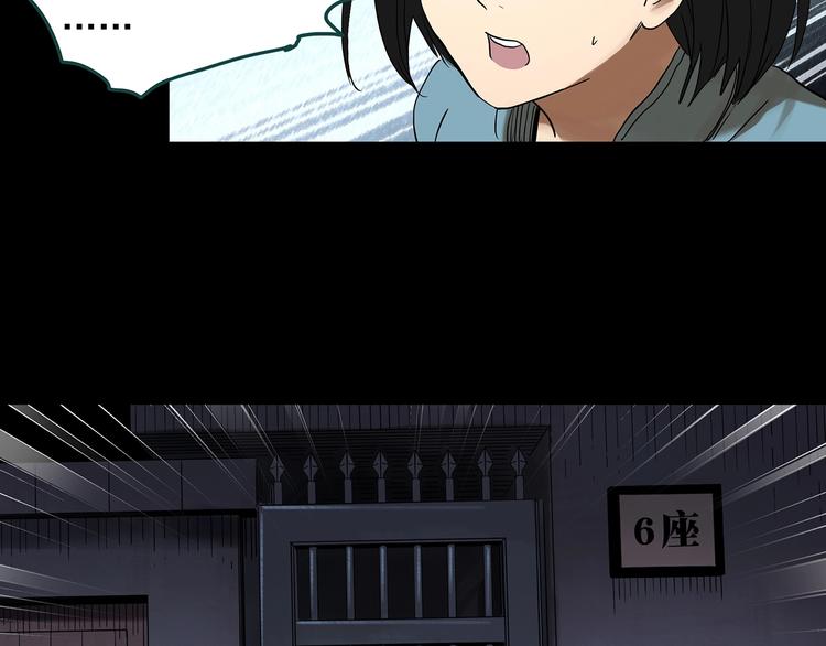 第340话 诡镜·颜之罪（下）87