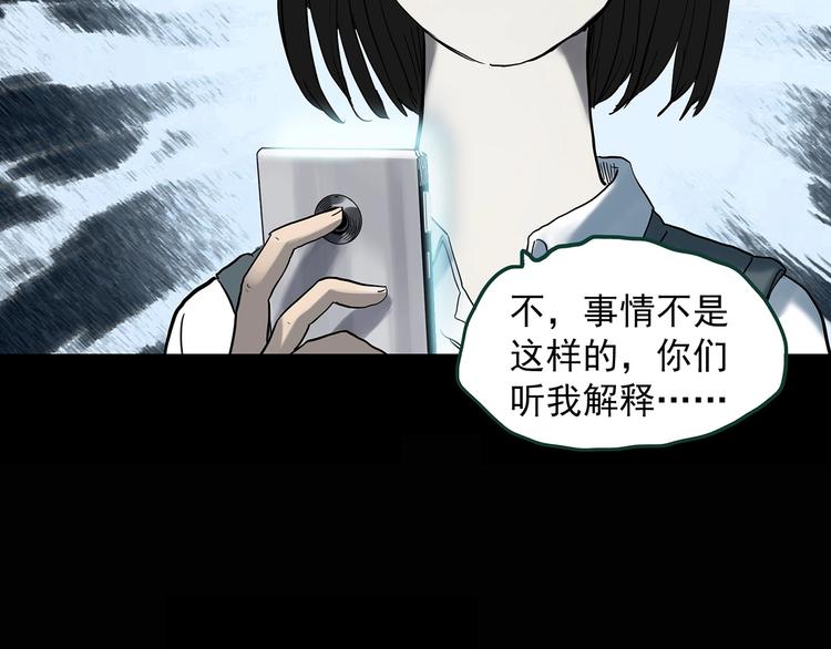 第347话 诡镜·言之罪（一）74