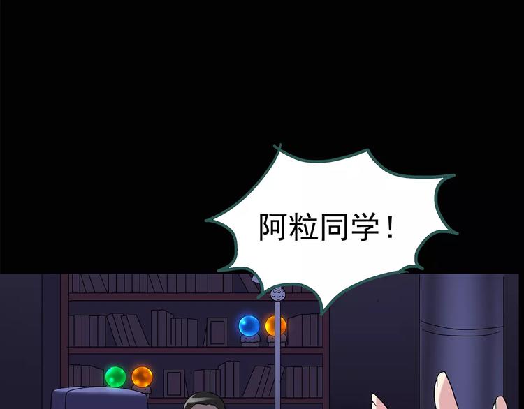 第83话 蛇之诅咒（终）6