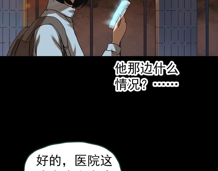 第325话 恶魔换脸术（八）56