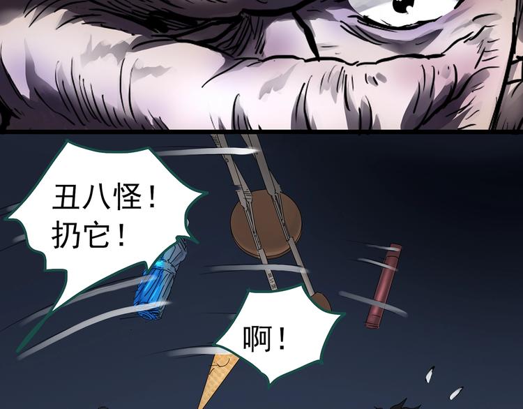 第309话 丑男（六）14