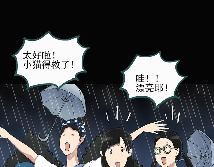 第31话 怪之猫（下）77