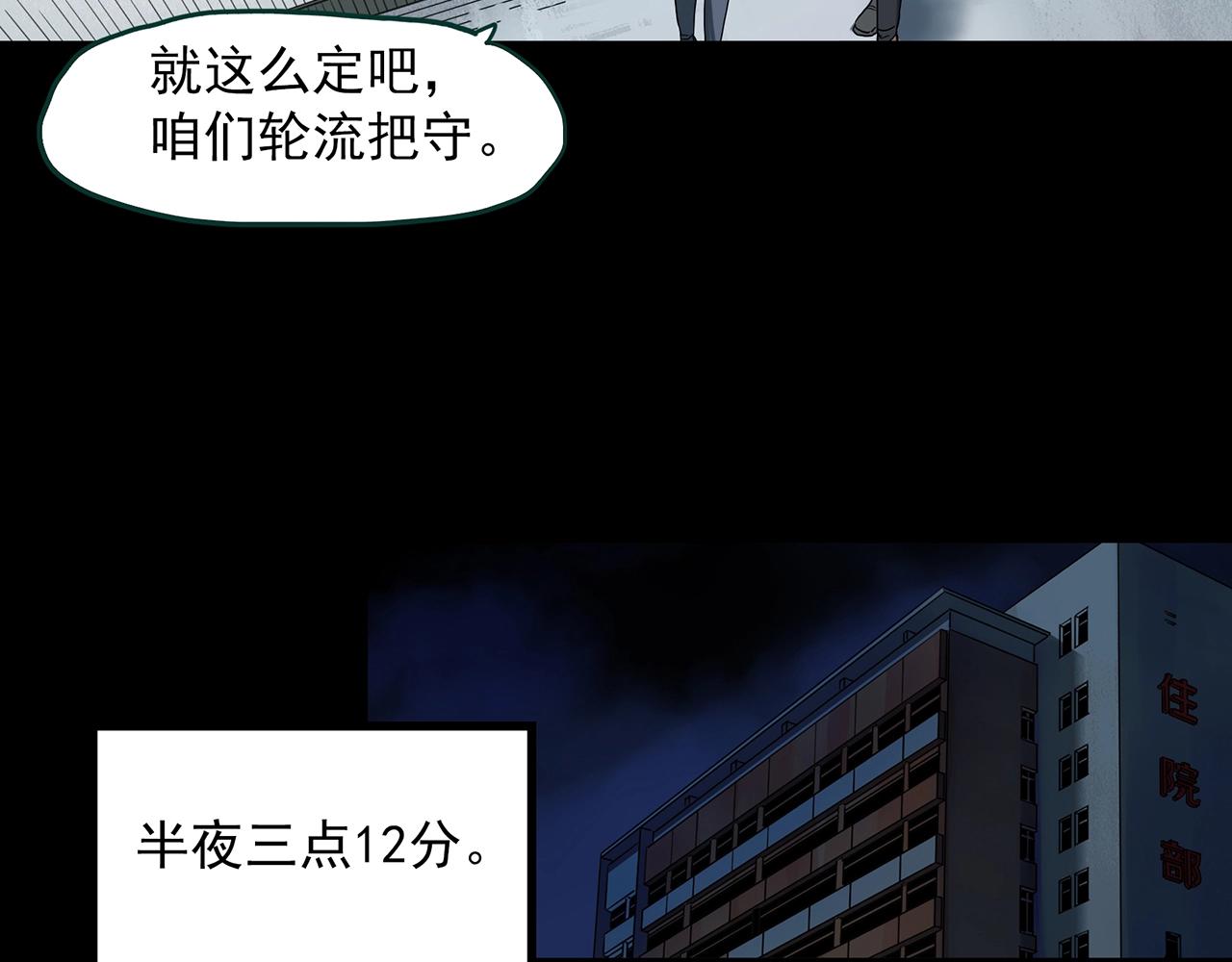 第404话 幽语追凶[6]6