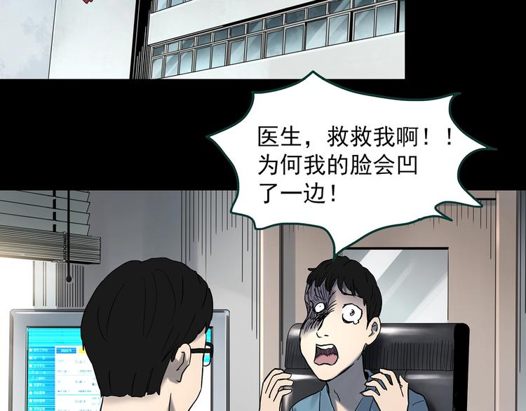 第354话 小怪奇摇一摇等31