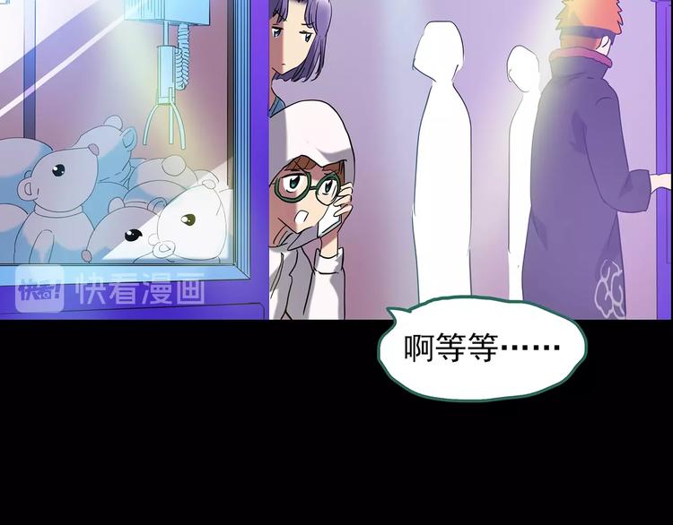 第213话 捉奸行动 (中)29
