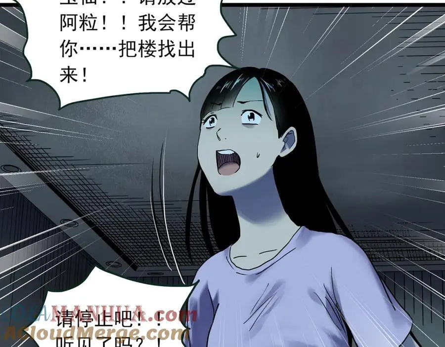 第484话 含蝉惊梦【中】69