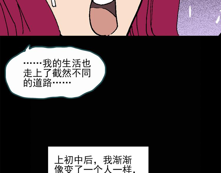 第27话 越长越丑的人（下）25
