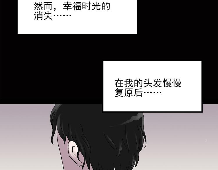 第41话 魔发师（下）48