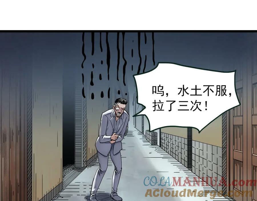 第468话 上身一分钟【六】44