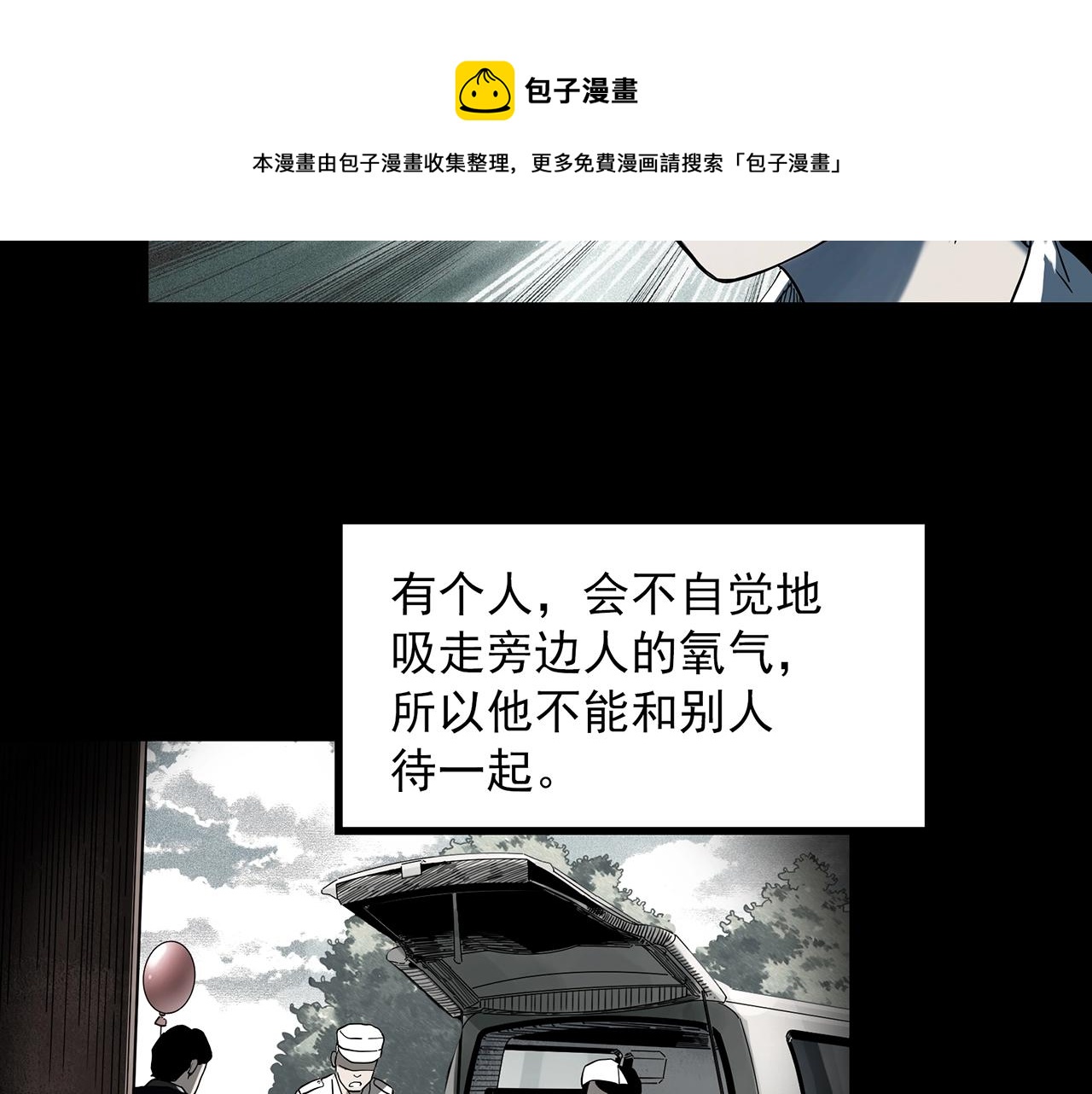 第398话 孤独者们（终）8