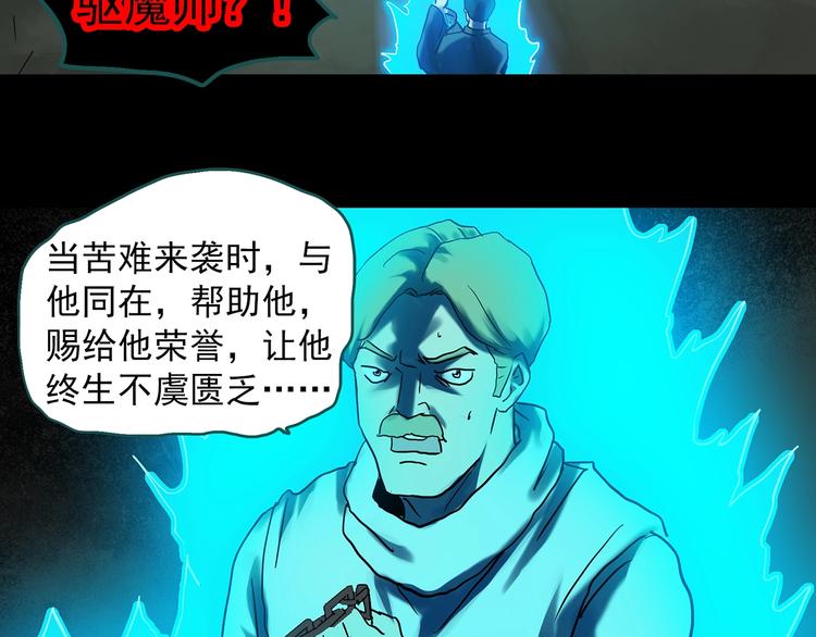 第328话 恶魔换脸术（终）50