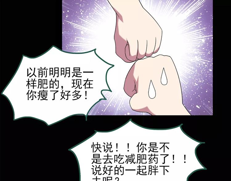 第103话 瘦身衣 上53