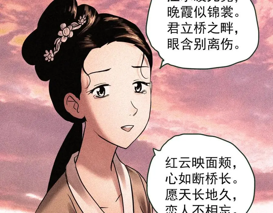 第486话 含蝉惊梦【中三】40
