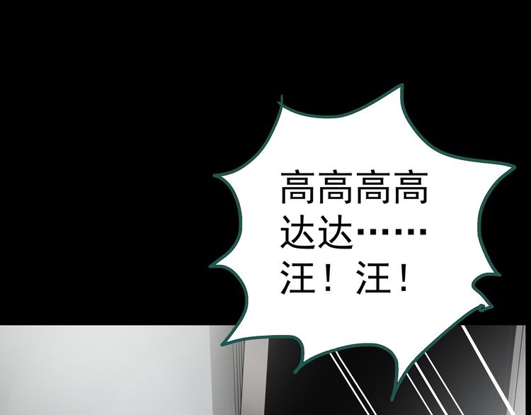 第145话 怪之狗 四89