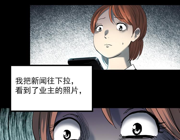 第357话 树上影 上90