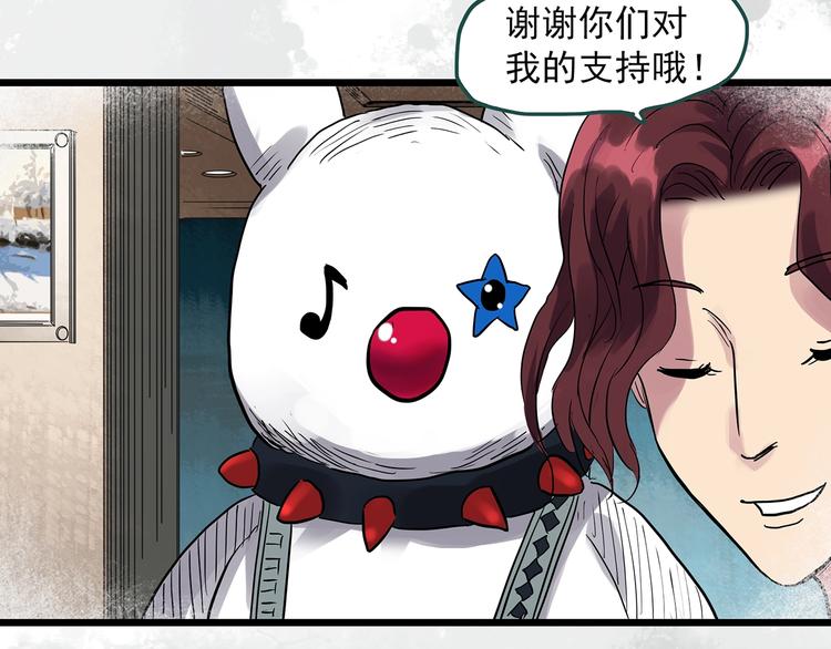 第312话 丑男（九）35