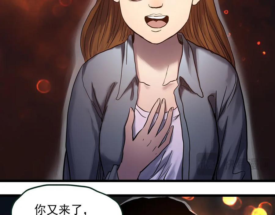 第478话 奇幻夜【情绝降】10
