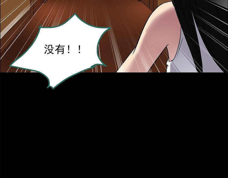 第212话 捉奸行动 (上)70
