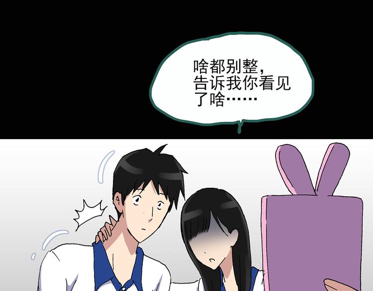 第32话 镜中的我走丢了（1）60