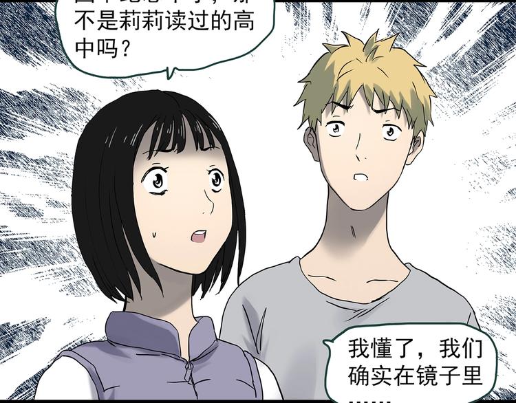 第345话 诡镜·忆之罪（中）48