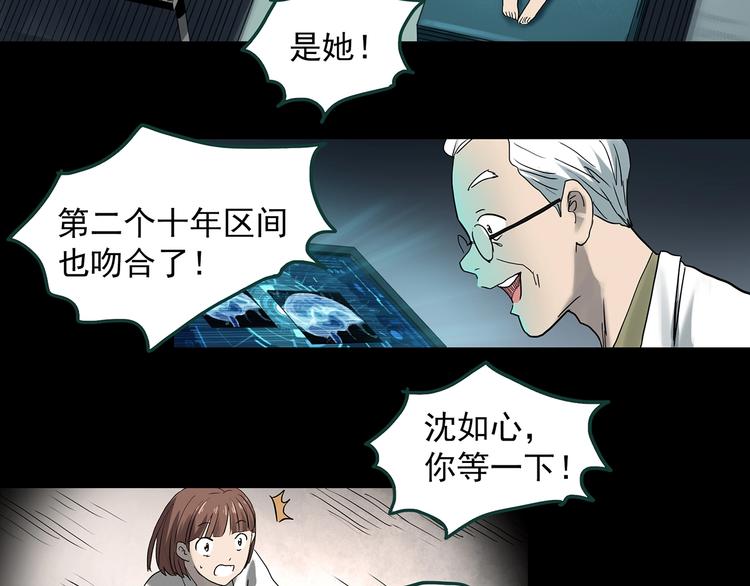第368话 寻找记忆之旅58