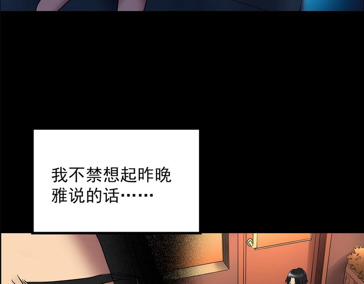 第207话 宿舍奇人（下）13