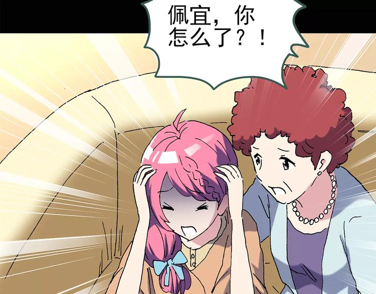 第78话 蛇之诅咒（十）21