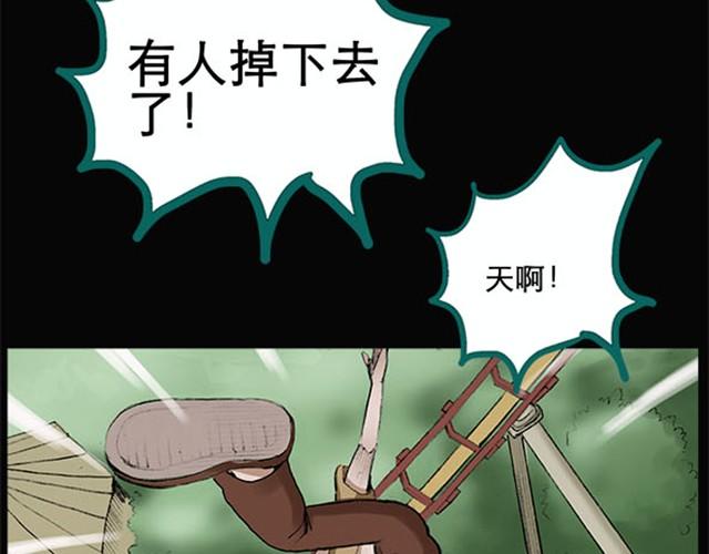 第4话 疯狂过山车（下）1