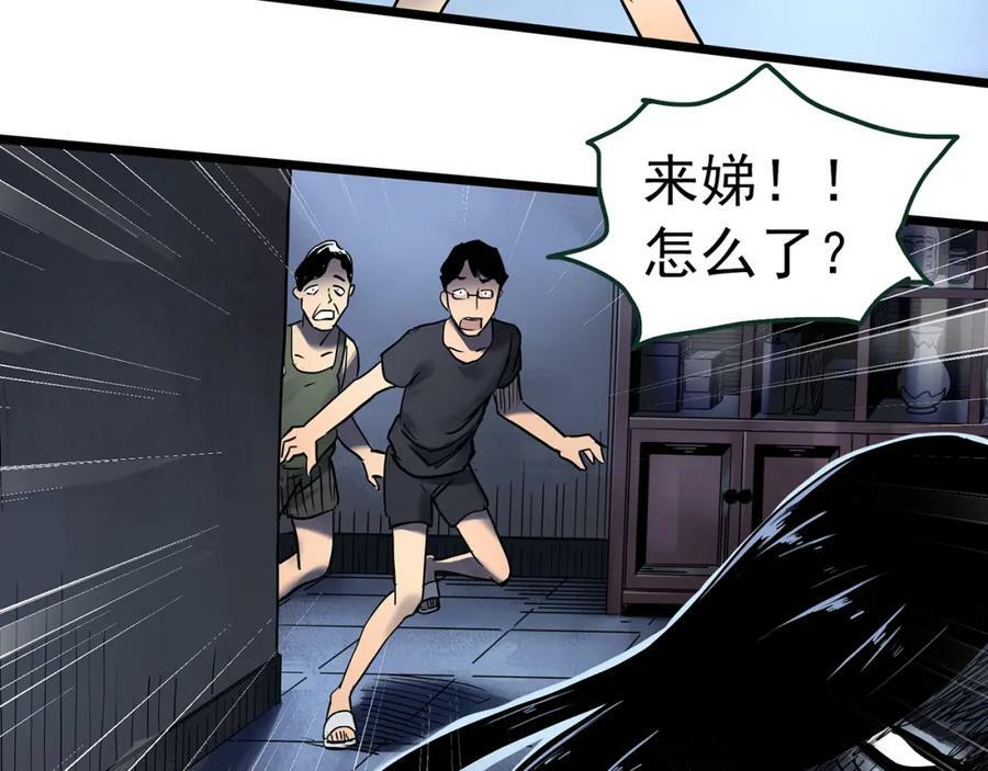 第462话 恶嫲【下】11