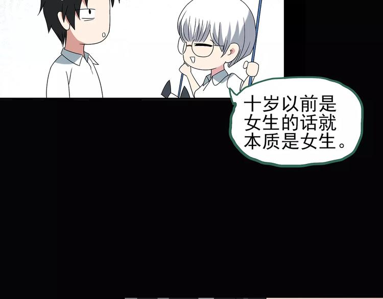 第88话 蜕皮少女（下）80