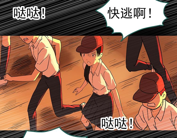 第286话 咚！（5）73