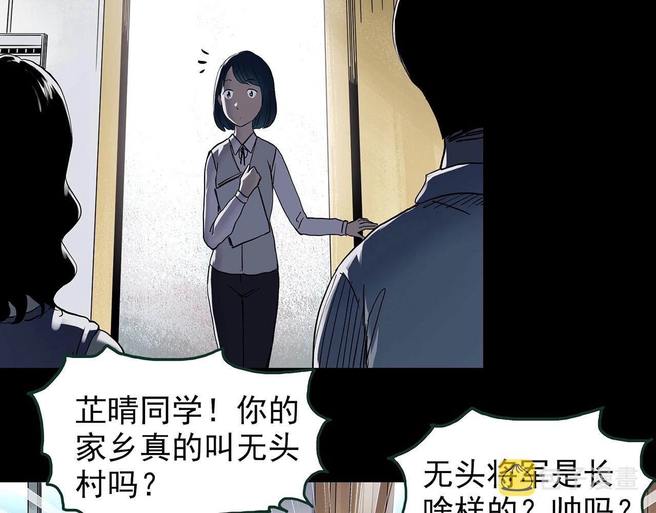 第442话 无头村之故乡回忆10