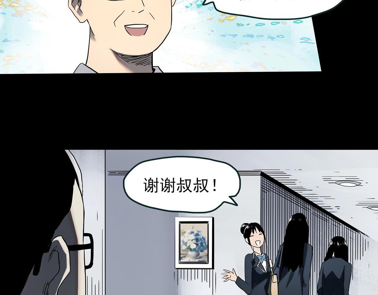 第387话 被下物语（中5）27