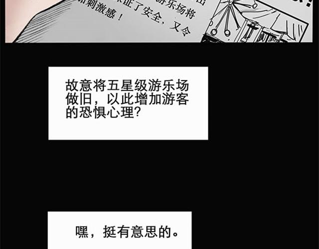 第3话 疯狂过山车（上）5